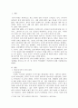 한중일 삼국의 역사화해는 가능한 것일까? 중일 국교정상화(1972년), 한일국교정상화(1965년)을 중심으로 논술하시오 2페이지