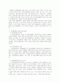 새로운 인재상은 어떠한 사람인지 기술하고 사회(기업, 정부)와 개인이 대비할 과제를 논하시오. 3페이지