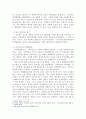 새로운 인재상은 어떠한 사람인지 기술하고 사회(기업, 정부)와 개인이 대비할 과제를 논하시오. 4페이지