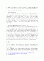 새로운 인재상은 어떠한 사람인지 기술하고 사회(기업, 정부)와 개인이 대비할 과제를 논하시오. 5페이지