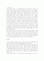사회복지의 공급주체에서 국가공급(공공)과 민간공급의 특징 및 장단점을 설명하고 최근 한국 사회서비스사업 시장화에 대한 생각을 논해보시오. 4페이지