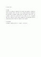 매슬로우의 욕구단계에 대해 설명하고, 매슬로우의 주장이 비판받은 이유와 그에 대한 자신의 생각을 정리하시오 4페이지