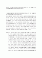 상담사의 윤리 중 내담자와의 이중관계(금전거래나 성적 접촉 등)을 금지하는 이유에 대해서 자신의 의견을 제시하시오 2페이지