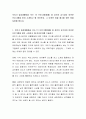 우리가 일상생활에서 보는 TV 프로그램(매체) 중 성인지 감수성이 아쉬운 프로그램을 찾아 소개하고 왜 아쉬운지, 그 아쉬운 점을 해소할 방안 등을 토론해 봅시다 2페이지