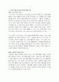 우리가 일상생활에서 보는 TV 프로그램(매체) 중 성인지 감수성이 아쉬운 프로그램을 찾아 소개하고 왜 아쉬운지, 그 아쉬운 점을 해소할 방안 등을 토론해 봅시다 3페이지