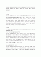 우리나라 입양제도와 관련하여 가장 큰 문제점을 다른 선진국의 입양제도와 비교하여 설명하고 이를 해결하기 위하여 어떤 사회적인 제도가 필요한지 서술하시오 2페이지