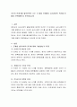 자신의 인생사를 돌아보면서 나는 각 발달 단계에서 심리사회적 위기를 어떻게 극복해왔는지 분석하십시오 2페이지