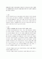 장애에 관한 사회적 시각에 대하여 논의해 보는 시간을 갖고자 한다 2페이지