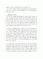 장애에 관한 사회적 시각에 대하여 논의해 보는 시간을 갖고자 한다 3페이지