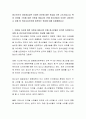 청소년기의 자아중심성은 신체적 외모에 대한 관심을 더욱 고조시킵니다 2페이지