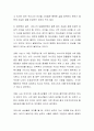청소년기의 자아중심성은 신체적 외모에 대한 관심을 더욱 고조시킵니다 3페이지
