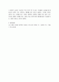 청소년기의 자아중심성은 신체적 외모에 대한 관심을 더욱 고조시킵니다 4페이지