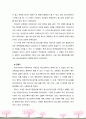 [청소년복지론] 청소년복지의 개념과 필요성, 청소년복지의 특징과 발전과정을 조사한 후 서술하시오. 7페이지