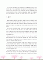 [청소년복지론] 청소년복지의 개념과 필요성, 청소년복지의 특징과 발전과정을 조사한 후 서술하시오. 8페이지