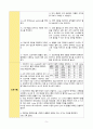상부위장관출혈(UGI Bleeding): (저혈량성) 쇼크위험성(Risk for Shock) 5페이지