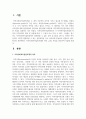 [지역사회복지론] 지역사회복지실천모델의 의의, 유형, 특징을 정리하여 서술하시오 2페이지