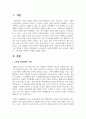 [가족복지론] 우리나라의 가족복지정책의 종류 4가지를 나열하고, 그에 대한 구체적인 사례를 서술하시오 2페이지