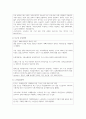 [가족복지론] 우리나라의 가족복지정책의 종류 4가지를 나열하고, 그에 대한 구체적인 사례를 서술하시오 5페이지