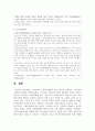 [가족복지론] 우리나라의 가족복지정책의 종류 4가지를 나열하고, 그에 대한 구체적인 사례를 서술하시오 6페이지
