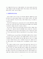 [사회복지행정론] 사회복지조직의 리더쉽 유형의 특징과 장, 단점을 설명하시오 3페이지