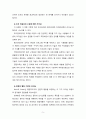 [사회복지행정론] 사회복지조직의 리더쉽 유형의 특징과 장, 단점을 설명하시오 5페이지