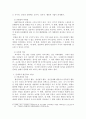 엘리스(Albert Ellis)의 합리적 정서행동치료(REBT)와 글래서(William Glasser)의 현실치료를 구체적으로 소개하고, 자신이 가지고 있는 비합리적 신념을 가지고 REBT의 ABCDE모형을 적용하여 합리적 신념으로 바꾸는 과정에 대해 기술하시오. 4페이지