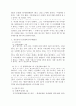 1. 정신장애인의 인권침해사례를 소개한다. 왜 이 사례를 선택했는지, 어떤 의미가 있는지 개인적 견해를 쓴다 2. 정신장애인의 인권침해의 문제를 해결하기 위한 개선방안을 제시한다. 3페이지