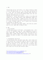 인적자원관리/현재 시장 상황에 맞는 효과적인 모집에 대하여 설명하시오.(조직의 지속가능경영) 2페이지