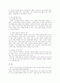 인적자원관리/현재 시장 상황에 맞는 효과적인 모집에 대하여 설명하시오.(조직의 지속가능경영) 4페이지
