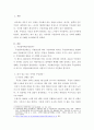 내가 살고 있는 지역에서 주민참여의 방식으로 지역의 변화를 이끌어 낸 사례(주민참여예산제, 마을만들기, 주민소환제 등등)를 조사해 보세요. 2페이지