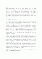 내가 살고 있는 지역에서 주민참여의 방식으로 지역의 변화를 이끌어 낸 사례(주민참여예산제, 마을만들기, 주민소환제 등등)를 조사해 보세요. 3페이지
