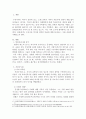 우리나라 민중 반란의 역사에 대하여 2페이지
