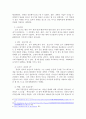 우리나라 민중 반란의 역사에 대하여 3페이지