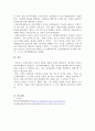 우리나라 민중 반란의 역사에 대하여 5페이지