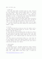 1. 장애개념에 대한 의료적모델과 사회적모델의 시각을 비교하고 본인의 생각을 서술하시오 2. 장애인 정책 최근 이슈(장애등급제 폐지, 탈시설, 장애인차별, 장애인노동권, 이동권 등) 하나를 선택하여 현황 및 쟁점 등을 작성하고 본인의 생각을 서술하시오 3페이지