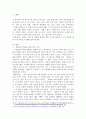 장애인 인권 및 차별과 관련된 언론 기사를 캡쳐 하고, 기사 내용에 대한 본인의 생각을 작성하시오. 2페이지
