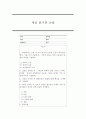 1. 13장을 공부한 후, 종교와 과학의 양립 가능성이라는 문제와 종교와 과학의분리 가능성이라는 문제가 서로 어떻게 다른지 기술한다. 1페이지