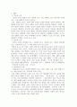 1. 13장을 공부한 후, 종교와 과학의 양립 가능성이라는 문제와 종교와 과학의분리 가능성이라는 문제가 서로 어떻게 다른지 기술한다. 2페이지