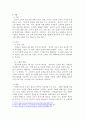 1. 13장을 공부한 후, 종교와 과학의 양립 가능성이라는 문제와 종교와 과학의분리 가능성이라는 문제가 서로 어떻게 다른지 기술한다. 4페이지