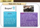 (과제) 기획및 조정관리 5페이지