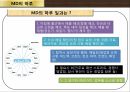 (과제) 기획및 조정관리 6페이지