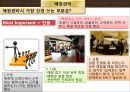 (과제) 기획및 조정관리 8페이지