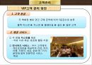 (과제) 기획및 조정관리 13페이지
