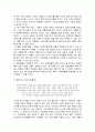 (레포트) QR코드의 특성과 장점, 미래 발전 방향 4페이지