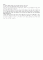 (찬반토론) 인터넷실명제 찬반 토론 자료 3페이지