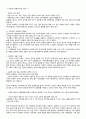 (찬반토론) 인터넷실명제 찬반 토론 자료 4페이지