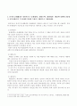 1. 분석적 문제해결은 일반적으로 문제정의, 대안모색, 대안평가, 해결책 실행의 4단계로 이루어집니다. 각 단계의 의미와 특징을 구체적으로 작성하세요. 2. 자기인식의 양면성이 무엇인지 구체적으로 작성하고, 이에 대한 자신의 견해 혹은 경험을 기술하세요 2페이지