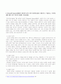 1. 분석적 문제해결은 일반적으로 문제정의, 대안모색, 대안평가, 해결책 실행의 4단계로 이루어집니다. 각 단계의 의미와 특징을 구체적으로 작성하세요. 2. 자기인식의 양면성이 무엇인지 구체적으로 작성하고, 이에 대한 자신의 견해 혹은 경험을 기술하세요 4페이지