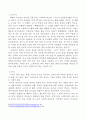 1. 오늘날 우리나라 음식문화에 영향을 주었다고 생각하는 국가 5곳을 선정하고, 각 나라마다 우리 음식문화에 어떤 계기로, 어떤 영향을 주었는지 등에 관해 교재와 강의 1~2강을 참고하여 자신의 생각을 서술하시오. 8페이지