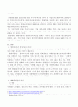 기업 비전과 이념이 전략적인적개발과 직접적인 관계가 있음을 SHRD의 주요 특성을 통해 논해보도록 하시오. 2페이지